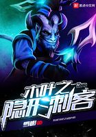 木叶之隐形刺客在线阅读
