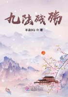 九陸殘殤在線閱讀