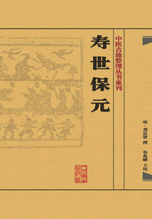 寿世保元