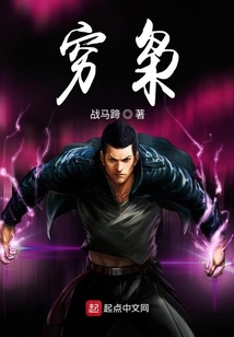 窮梟
