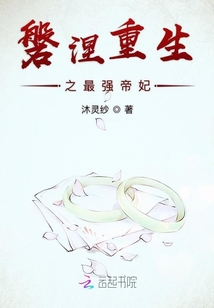 磐涅重生之最強(qiáng)帝妃