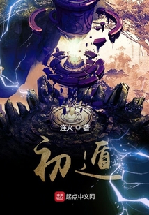 初遁