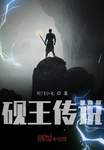 硯王傳說