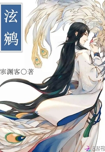 泫鹓
