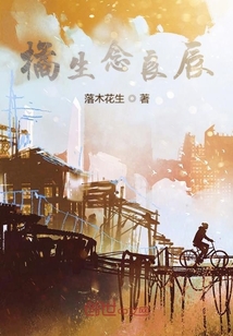 橘生念良辰