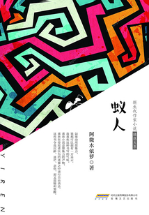 蚁人