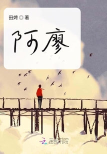 阿廖