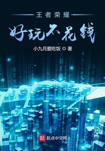 王者榮耀巔峰再啟