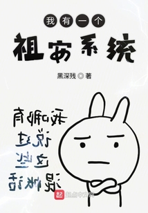 我有一個祖安系統