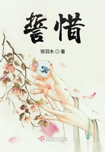 Vow to Cherish
