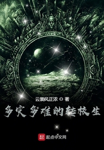 多災多難的轉校生