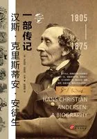 汉斯·克里斯蒂安·安徒生:一部传记在线阅读