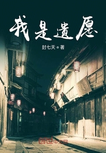 我是遺愿