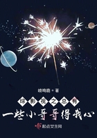 综影视之总有一些小哥哥得我心