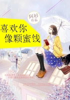 喜歡你像顆蜜餞在線閱讀