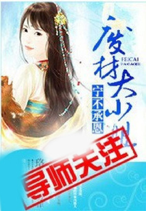 寧不承恩  廢材大小姐