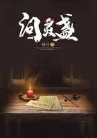 問靈盞在線閱讀
