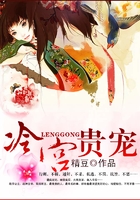 冷宮貴寵在線閱讀