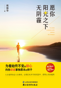 愿你陽光之下無陰霾