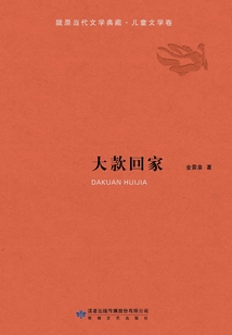 大款回家