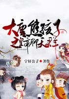 大唐熊孩子之皇帝聊天群在线阅读