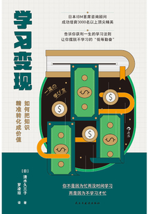 學習變現