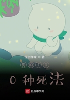 狗的100種死法在線閱讀