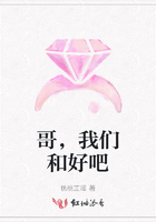 哥，我們和好吧在線閱讀