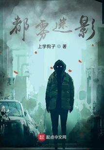 都霧迷影