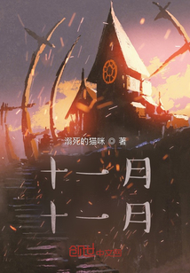 十一月，十一月