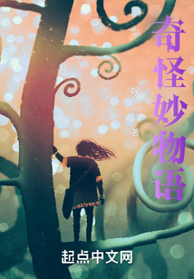 奇奇妙物語