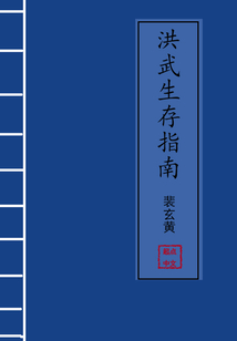 裴玄黄完结小说最新章节全集,在线阅读_创世中文网