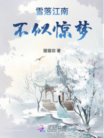 江氏嫡女翻身記