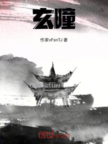 玄曈