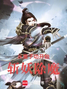 Start Killing Demons and Eliminate Demons with Tongzi Kung Fu