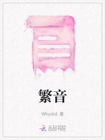 Traditional Sound