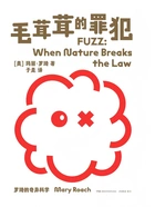 罗琦的奇异科学:毛茸茸的罪犯在线阅读
