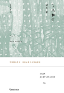 母親和雪