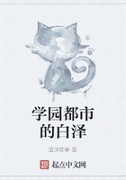 学园都市的白泽