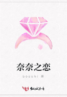 奈奈之戀在線閱讀