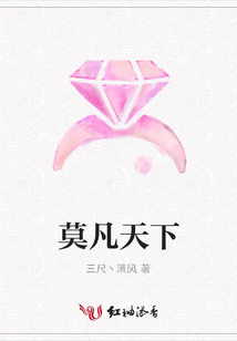 莫凡天下
