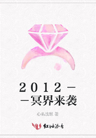2012－－冥界來襲在線閱讀