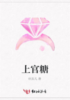 上官糖在線閱讀