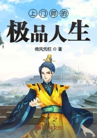 上門郎的極品人生在線閱讀