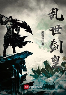 乱世剑皇 cover