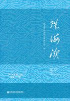 珠海潮（2018年第2期/总第90期）