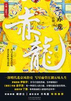 赤龙在线阅读