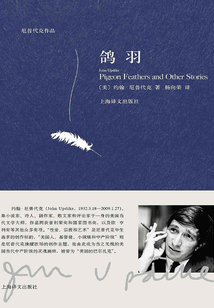 鴿羽