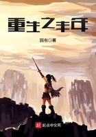 重生之豐年在線閱讀