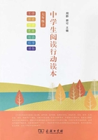 中学生阅读行动读本(七年级上)在线阅读